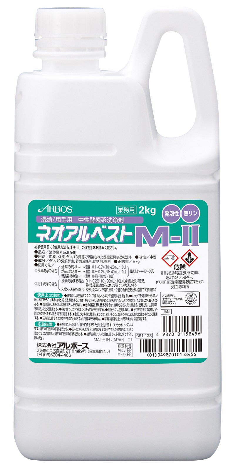 ネオアルベストM-Ⅱ