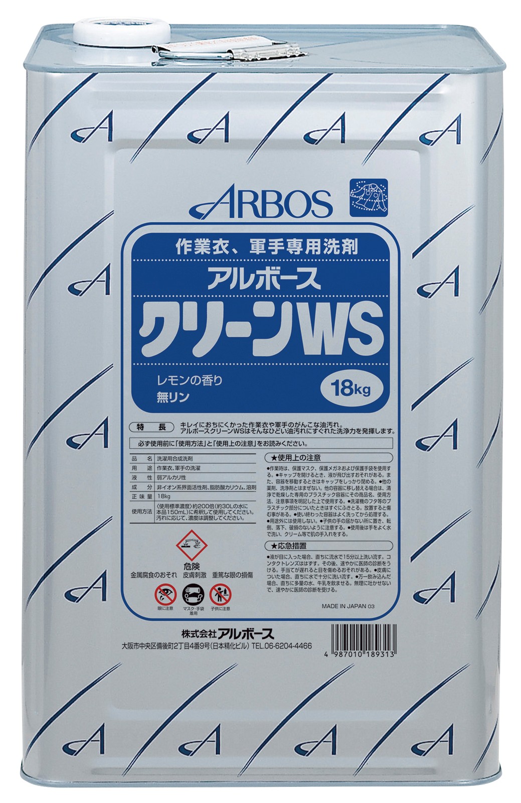 クリーンWS