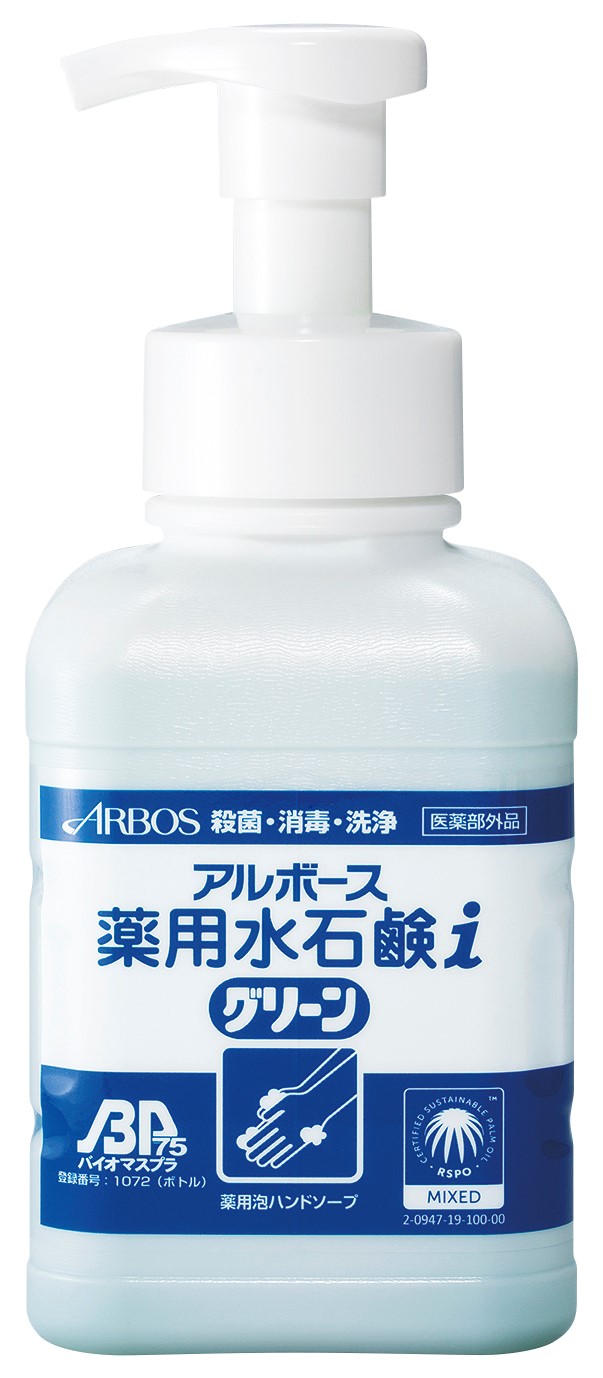 アルボース薬用水石鹸iグリーン（バイオマスボトル）