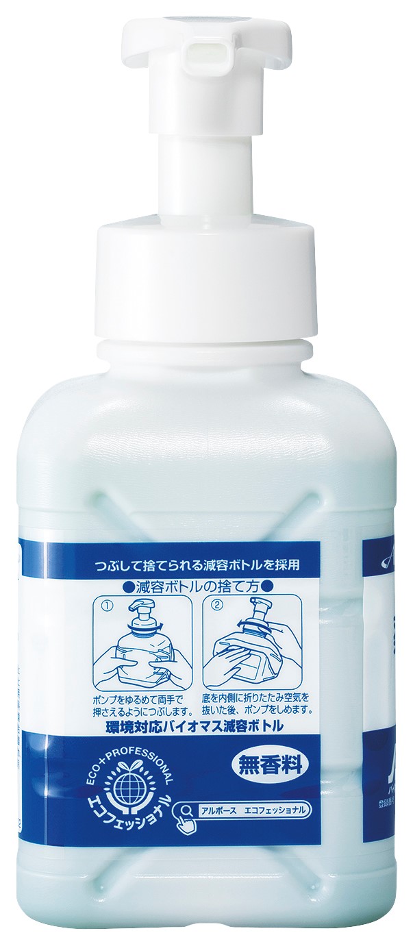 アルボース薬用水石鹸iグリーン（バイオマスボトル）